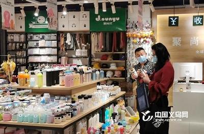 日用百貨內貿市場穩步復蘇，義烏邀您共享商機