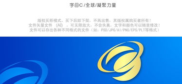 互聯(lián)未來 全球網(wǎng)絡(luò)科技電信領(lǐng)域的標(biāo)志設(shè)計與技術(shù)開發(fā)趨勢